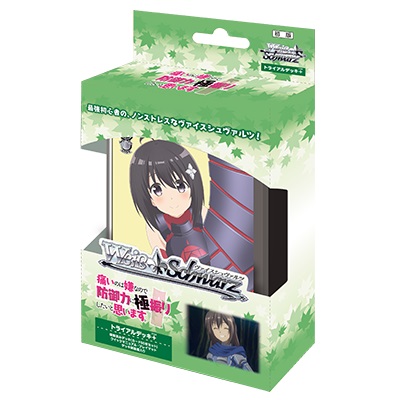 ブシロード、ヴァイスシュヴァルツに「防振り」が登場！ トライアル