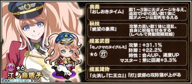 ダンガンロンパ ×戦国アスカZERO コラボカード ダンガンロンパ ×戦国