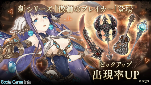 ポケラボとスクエニ、『SINoALICE -シノアリス-』で「人魚姫(CV:能登
