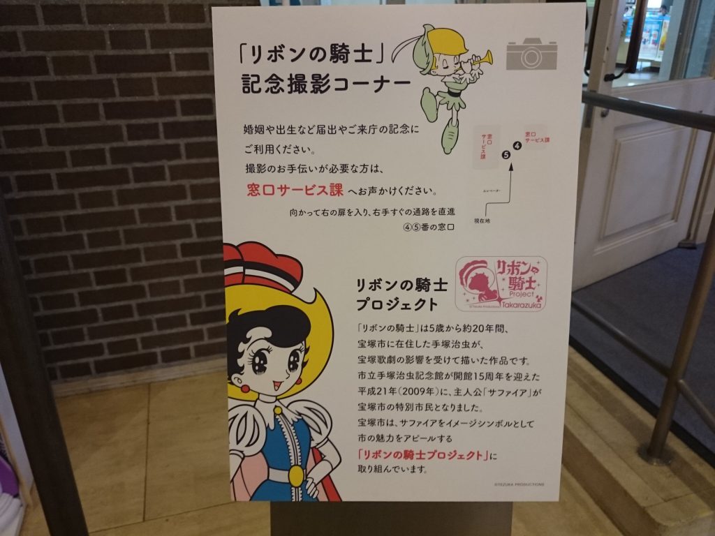 宝塚の隠れフォトスポット＆サファイアさん情報 | いこかな宝塚・いこ