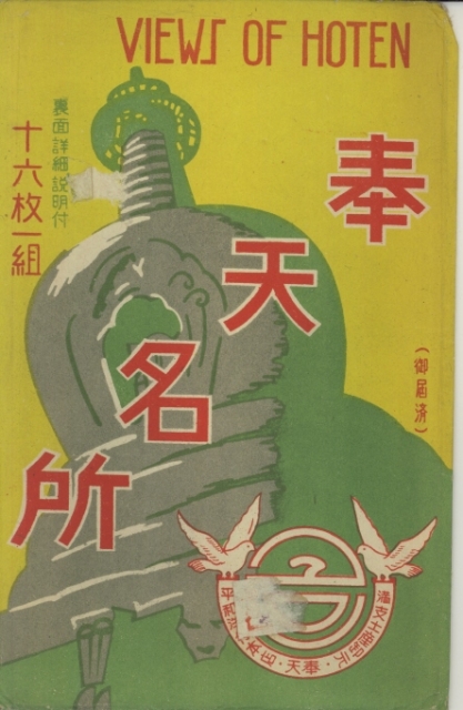 送料無料大名旧蔵江戸中期 『天下一若狭』銘老松図古銅鏡径9.8cm共箱