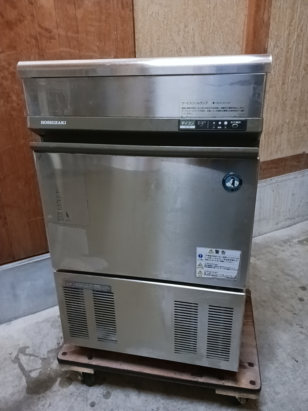 ホシザキ 業務用製氷機 IM-35TL ホシザキ/HOSHIZAKI 業務用 全自動製氷