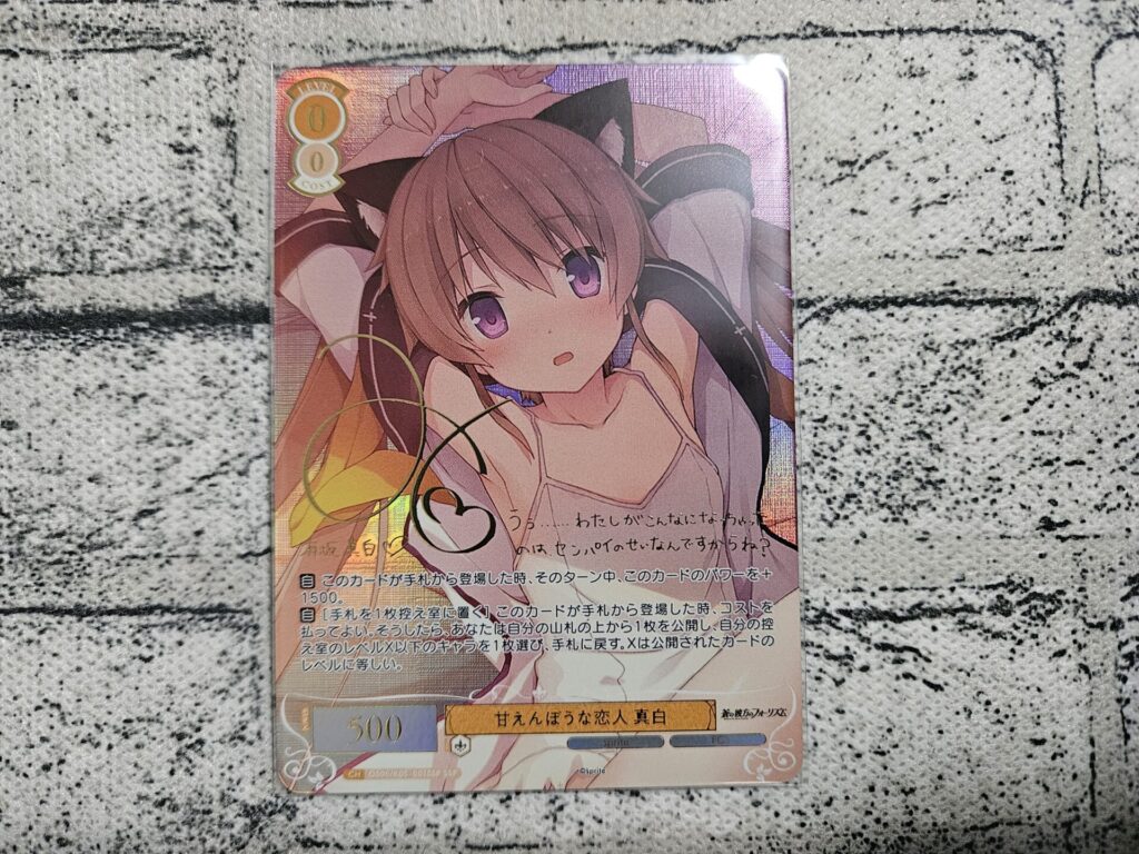 ヴァイスロゼ】spriteを1ボックス開封。 | あいすの隠れ家