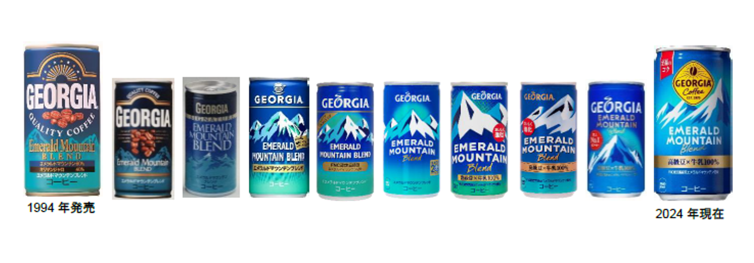 まもなく終了！缶コーヒー「ジョージア エメラルドマウンテンブレンド