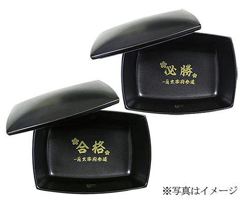 太宰府参道店限定】合格祈願 一蘭謹製重箱どんぶりセット｜おみやげ｜天然