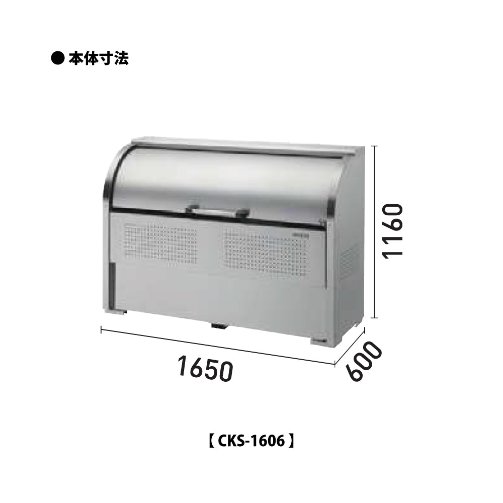 CKS-1606（850L） ❘ クリーンストッカー ❘ ダイケン（DAIKEN