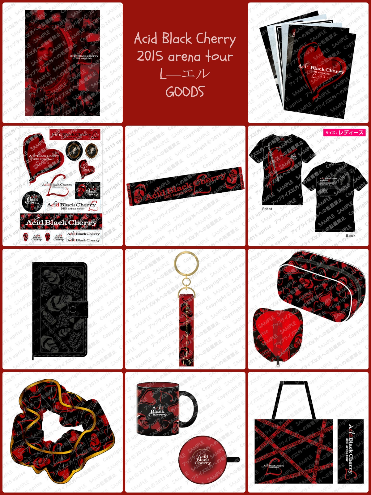 Acid Black Cherry グッズ