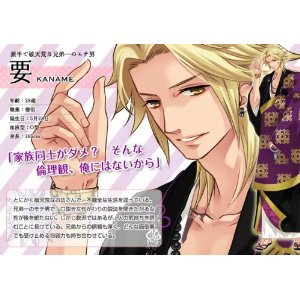 BROTHERS CONFLICT ブラザーズコンフリクト ブラコン 朝日奈要