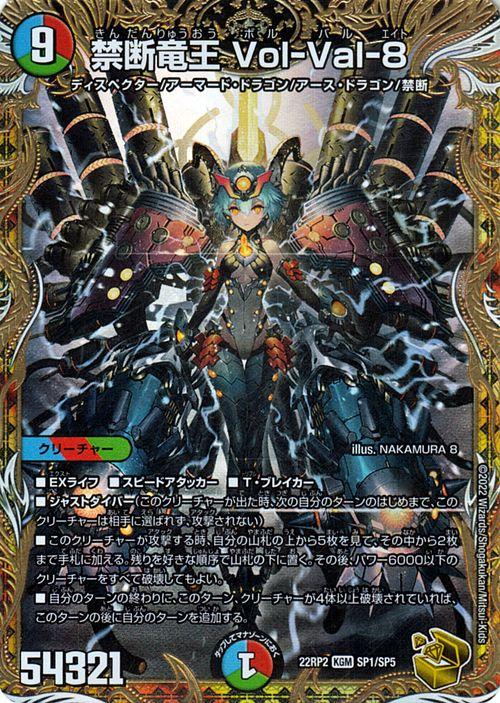 龍風混成 ザーディクリカ 金 ゴールドトレジャー 龍風混成