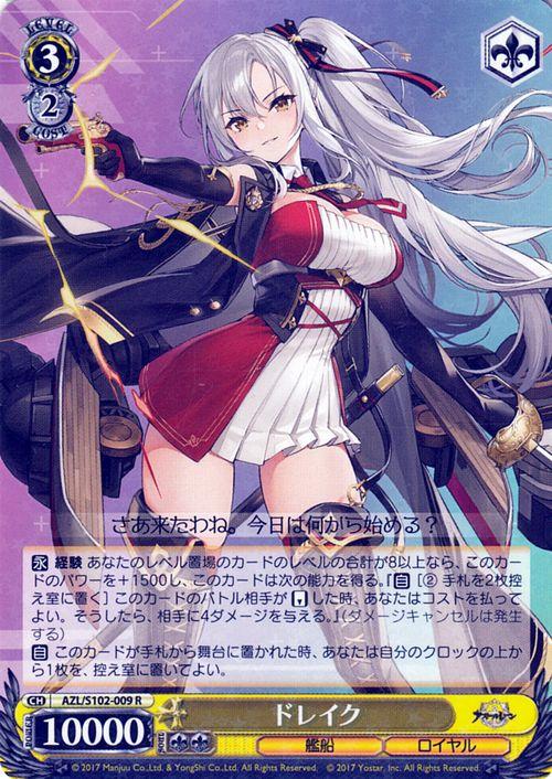 PSA10】ヴァイスシュヴァルツ アズールレーン 雲仙 SP サイン PSA10