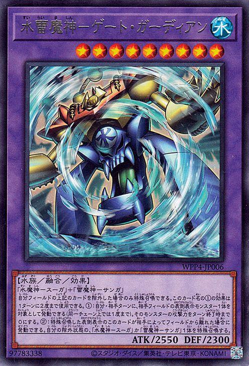 遊戯王 カード 水魔神 スーガ 遊戯王 水魔神－スーガ 遊戯王 水魔神