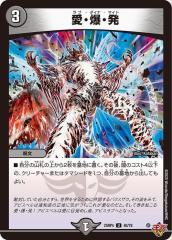 デュエルマスターズ カード 黒神龍オンバシ・ラオーン DMX13 ホワイト