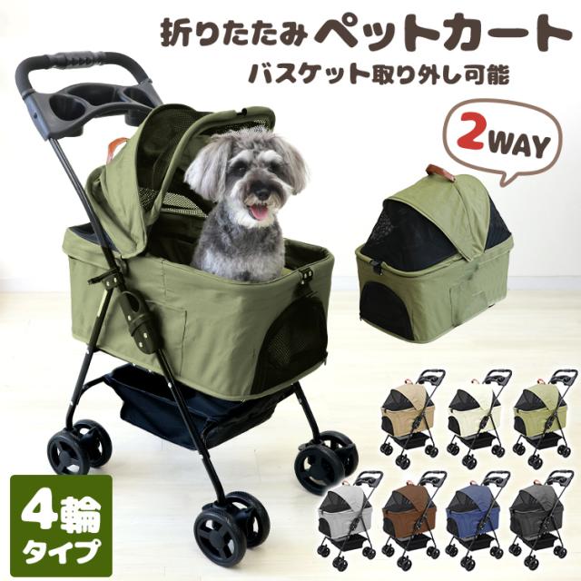 GEX わんわんカート 中型犬用 モスグリーン犬 多頭飼育 4輪 深型