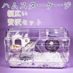 ③【お得2個セット】広い大きい快適なハムスター ケージ ゲージ【DIY