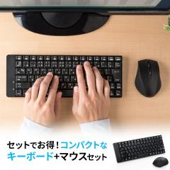 コンパクト ワイヤレスキーボード 静音マウスセット USB接続 テンキー