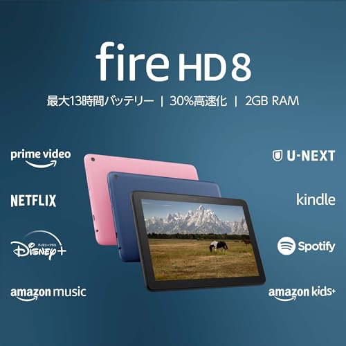 Fire HD 8 タブレット ブルー 64GB 第10世代 / Amazon｜楽天市場】第10世代