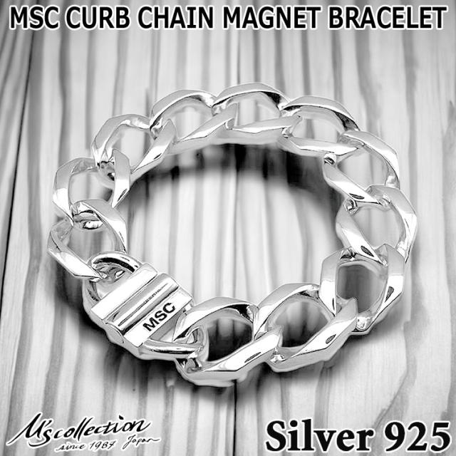 エムズコレクション M's collection シルバーブレスレットMSC CURB