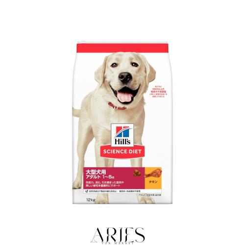 ドッグフード サイエンスダイエット 大型犬用 アダルト ライト 1~5歳