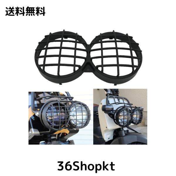 ズーマー ヘッドライトカバー Jetsetmoto af58 ヘッドライトカバー