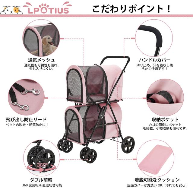 LPOTIUS ペットカート 多頭 上下2段式 分離型 ペットバギー 折りたたみ