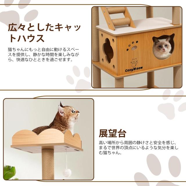 CozyMeow キャットタワー 木製 スリム 宇宙船 据え置き 厚さを増した