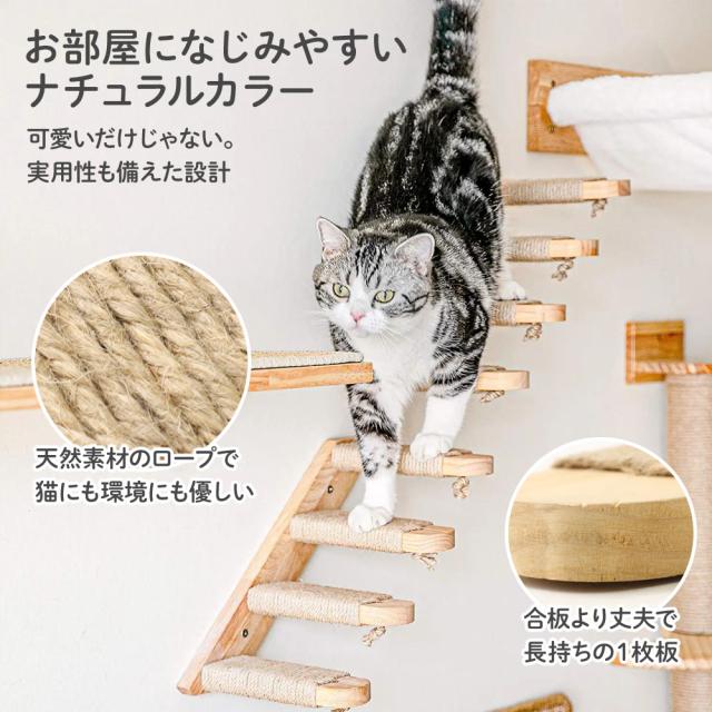 シンプル 吊り橋 キャットウォーク ステップ 木製 キャットウォーク 猫