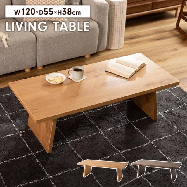 木製 長方形座卓 ナチュラル 天童木工 TENDO ナチュラルウッド 木製