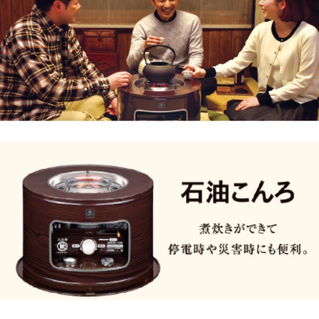 コロナ 石油ストーブ コンロ KT-11 サロンヒーター 01年製 煮炊 防災