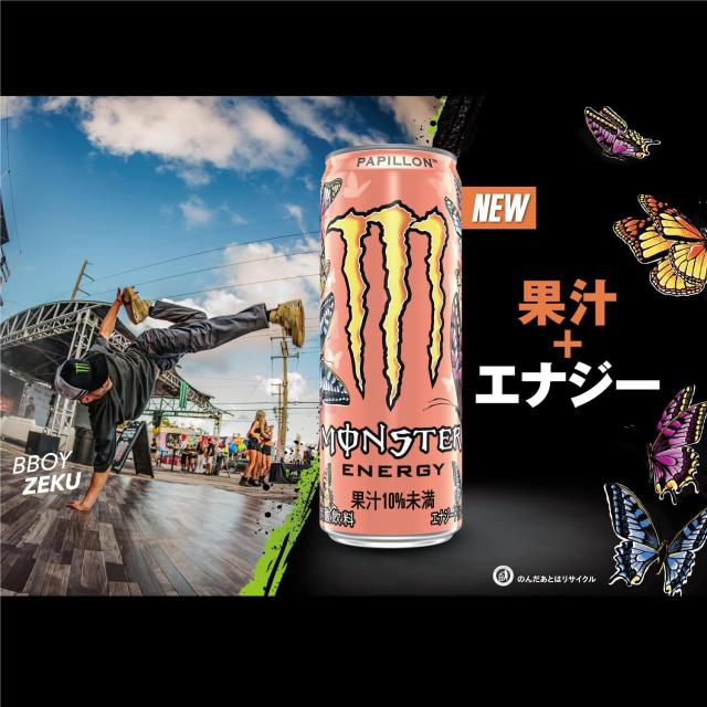 選べる アサヒ モンスターエナジー 355ml×2ケース/48本 モンスター
