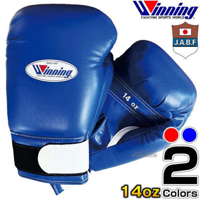 winning ウイニング ボクシンググローブ 14オンス青 JABF-14 winning