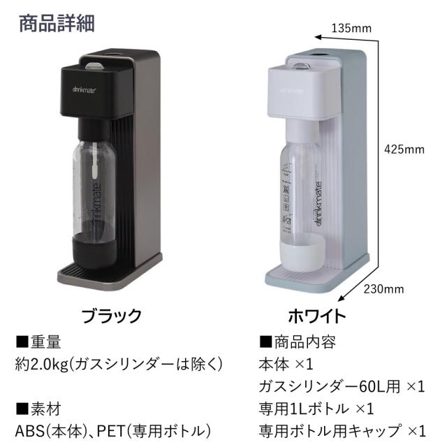ドリンクメイト シリーズ620 スターターセット 60Lガスシリンダー付属