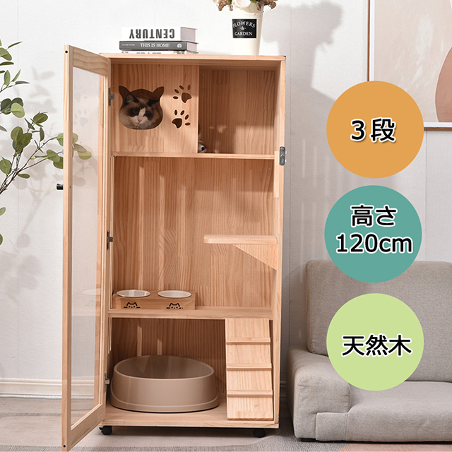 クーポン配布中」猫ケージ キャットケージ 3段 木製フレーム 広々 大型