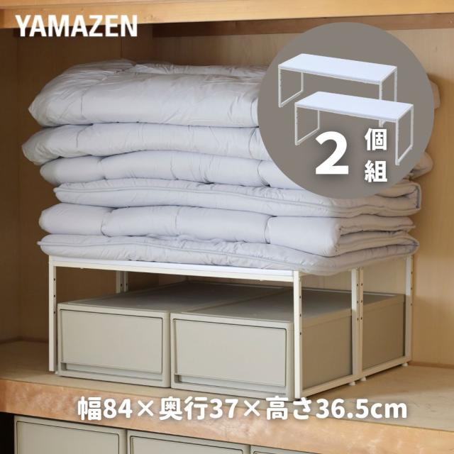 頑丈 押入れ 整理棚 2個組 幅84 奥行37 高さ36.5cm 収納ラック 押入れ