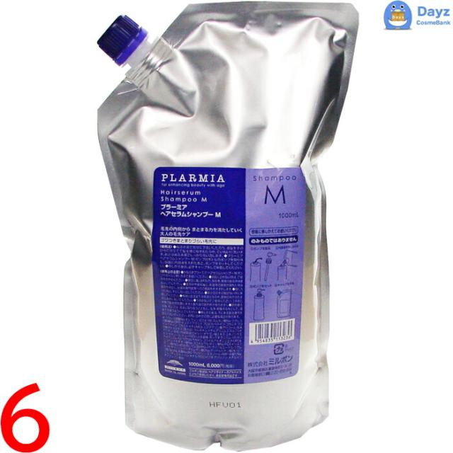 ミルボン プラーミア ヘアセラムシャンプーM 1000ML & トリートメントM