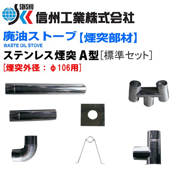 径100mm 煙突セット 薪ストーブ 煙突 サイズの人気商品・通販・価格