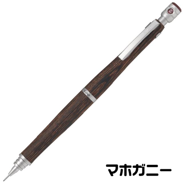 工房楔 クラロウォールナットシャープペンシル0.5mm 工房 楔 0.5mm