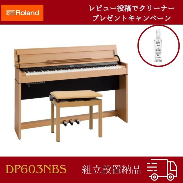 26,OFFクーポン有☆早い者勝ち】ローランド 電子ピアノ Roland DP603