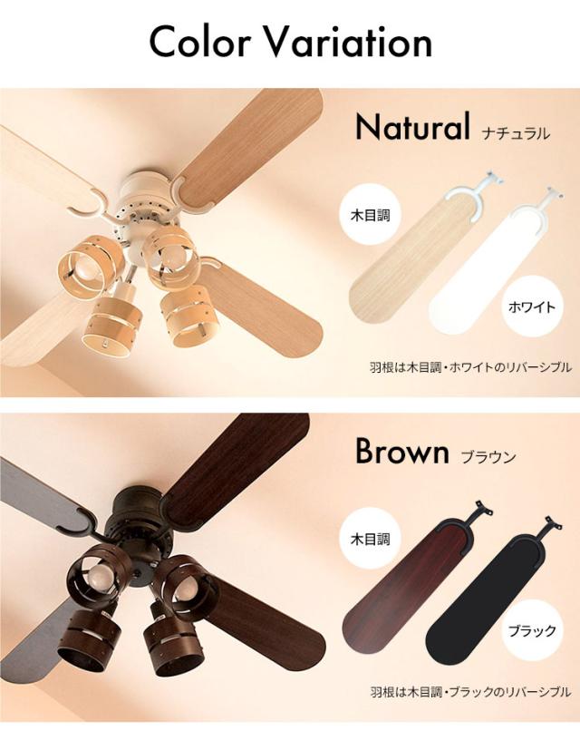 シーリングファン ホワイト ブラウン 5枚羽根 ライダーマン