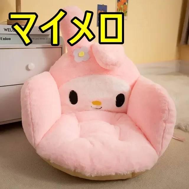 サンリオ マイメロ 座椅子 ピンク 水玉模様 サンリオ マイメロ 座椅子