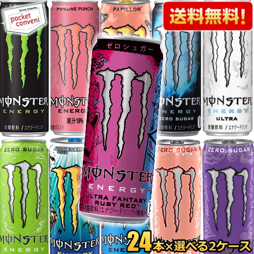 MONSTER モンスターエナジー355mlパイプラインパンチ2ケース48本
