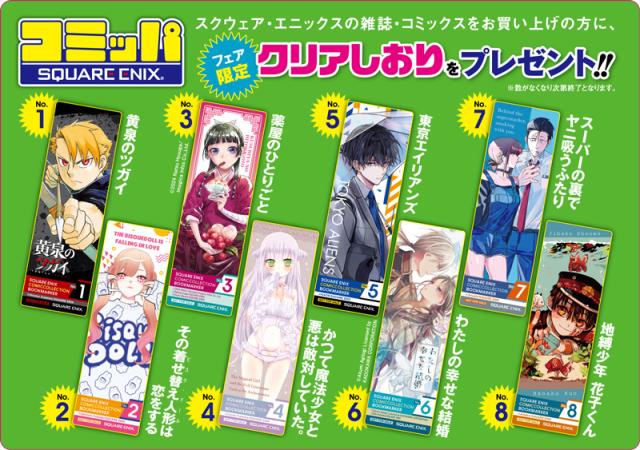 放課後少年花子くん 1~2巻 地縛少年花子くん0~22巻 地縛少年花子くん 1