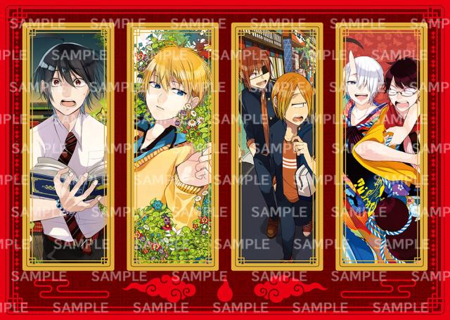 妖怪学校の先生はじめました 19巻特典 コミック】妖怪学校の先生はじめ