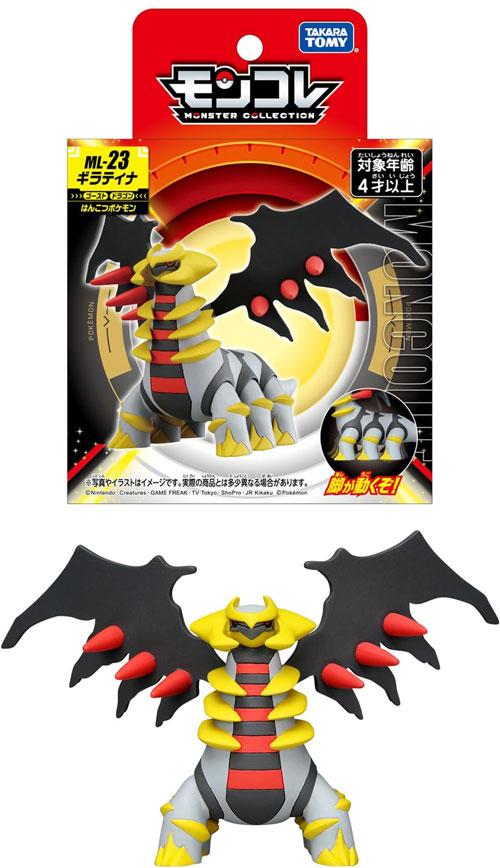 ポケットモンスター ポケモン フィギュア モンコレ 23体まとめ売り