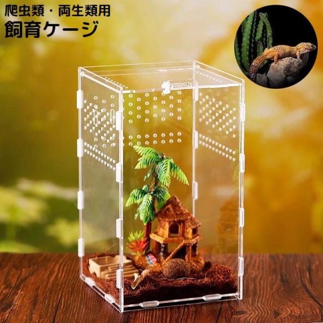 爬虫類ケージ 110×50×40 防水加工板仕様 前開き扉 ケージ 飼育 爬虫類