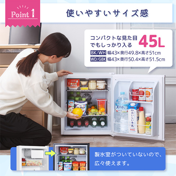 選ぶ景品付】 Hisense(ハイセンス) 45L 小型冷蔵庫 HR-A45S ノンフロン