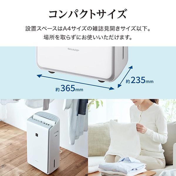 シャープ コンプレッサー方式 衣類乾燥除湿機 （ホワイト） CV-L120-W