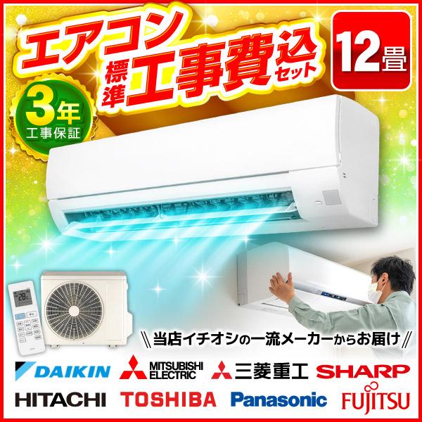 297 Panasonic 2016年製エアコン 10～12畳用 整備済み 取り付け込み❗️10