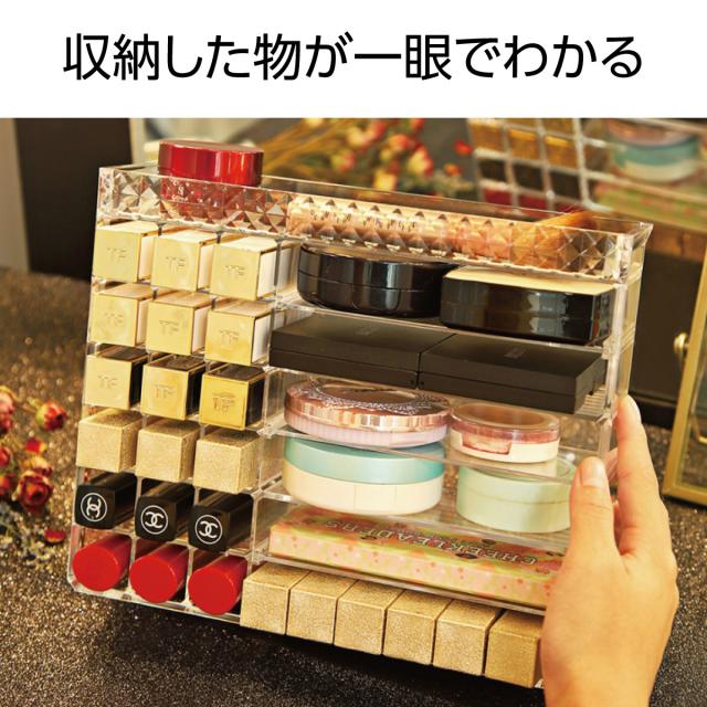 コスメラック コスメ収納 コスメボックス コスメスタンド 化粧品 収納