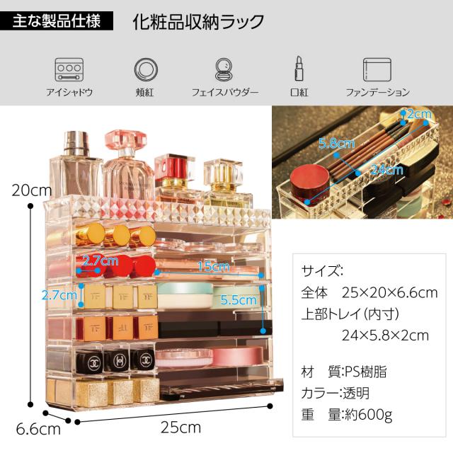 コスメラック コスメ収納 コスメボックス コスメスタンド 化粧品 収納