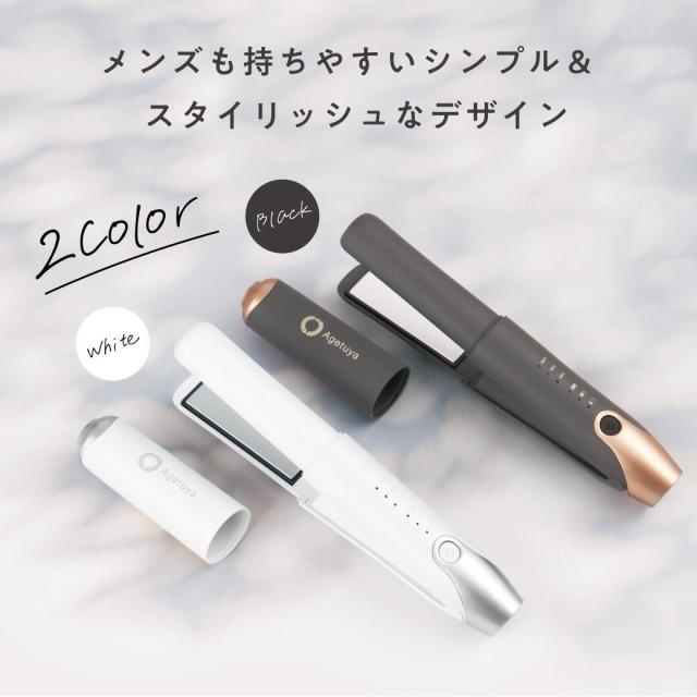 コードレス ミニ ヘアアイロン 2way ストレート カール 機内持ち込み可